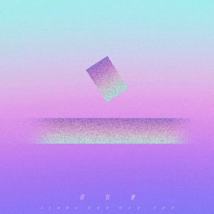 18+视频无马赛克
